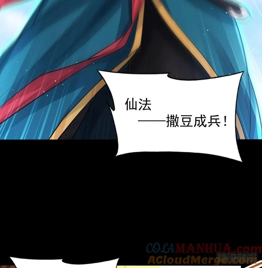撒豆成兵63