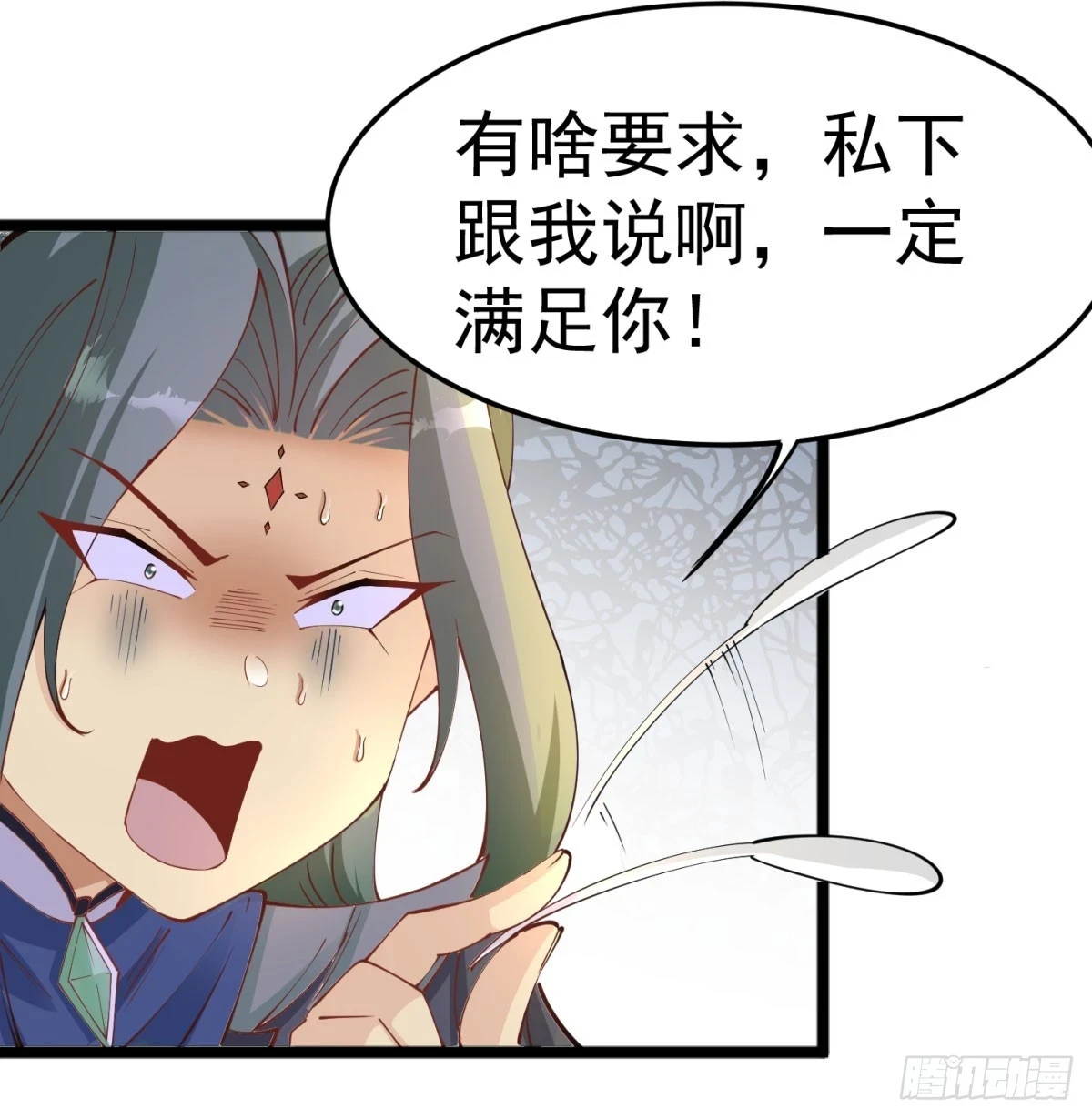 你的神器我的狗32