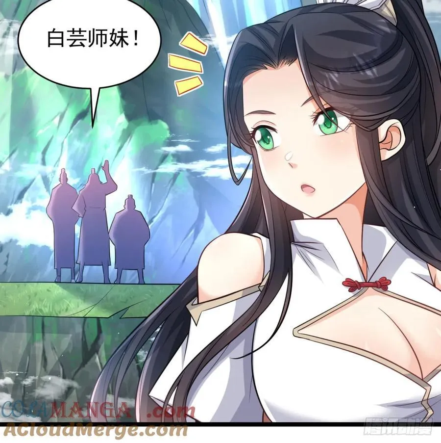 师妹饶命9