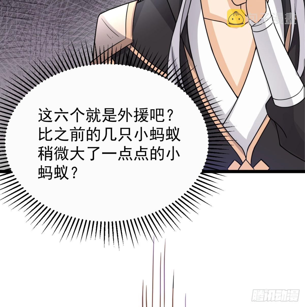六大神火真人27