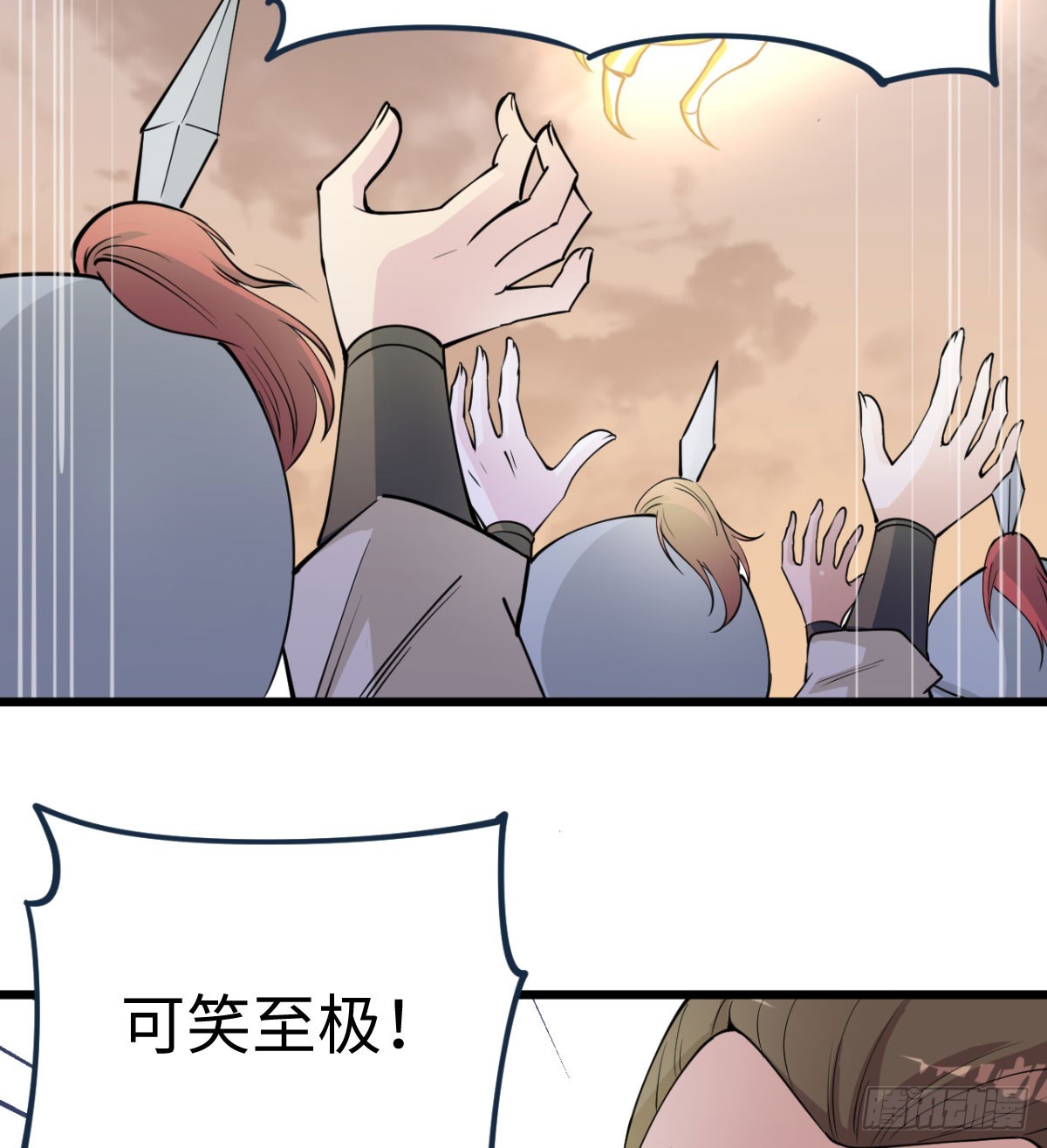 女帝神威7