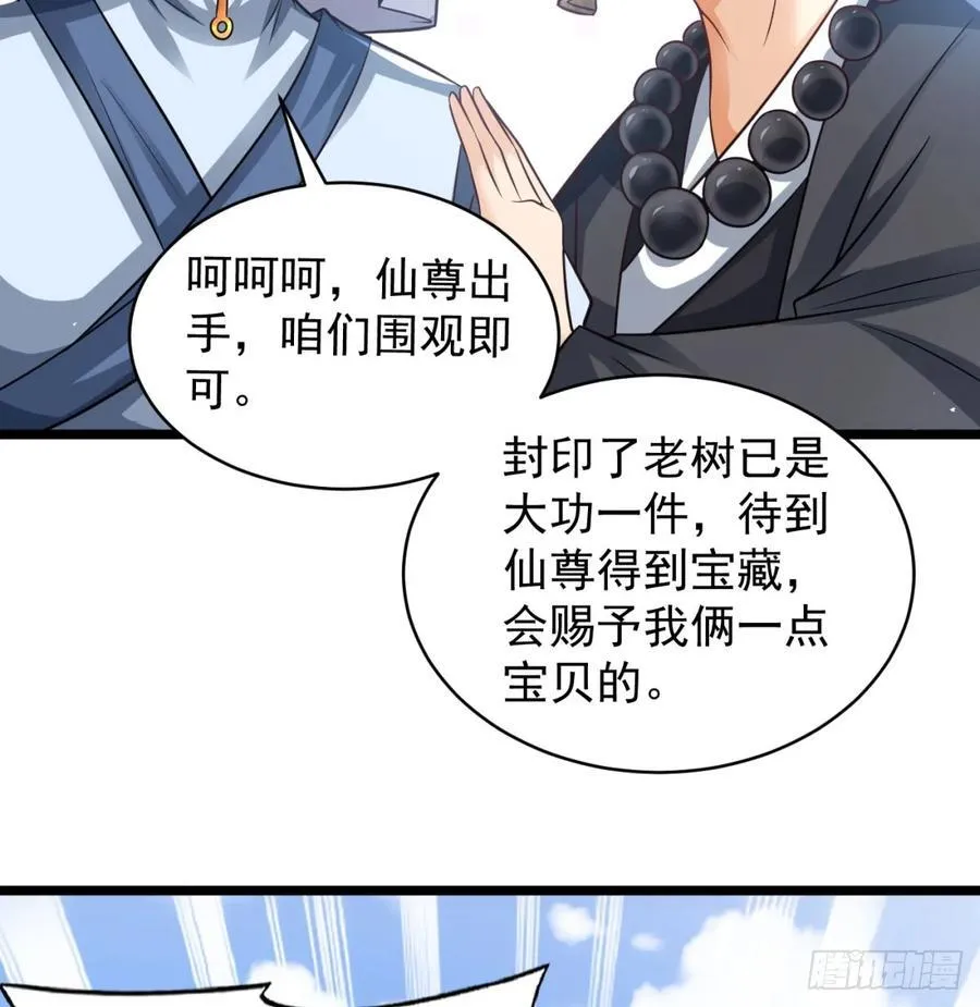 先尊后裔71