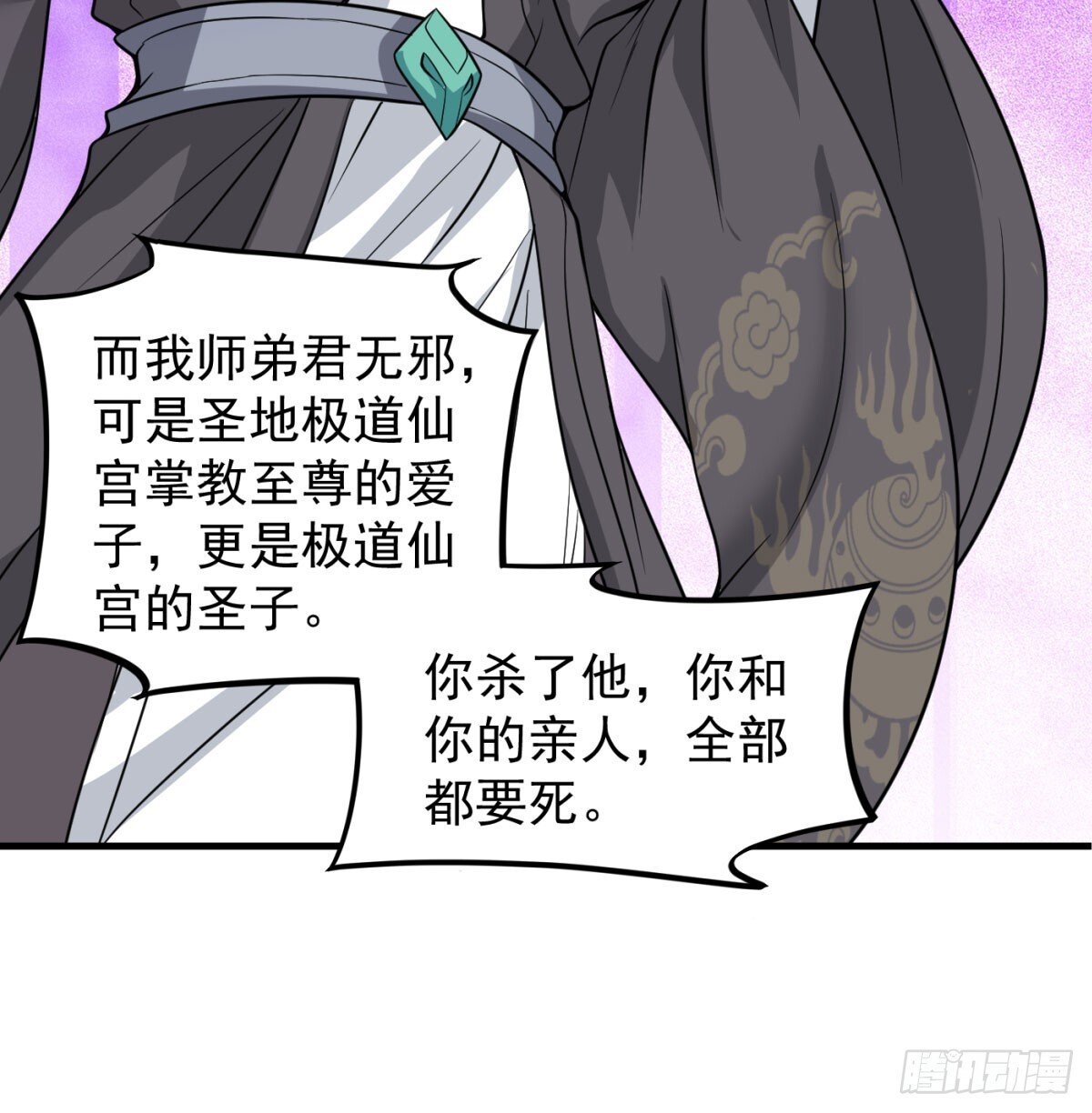 本座的传说45