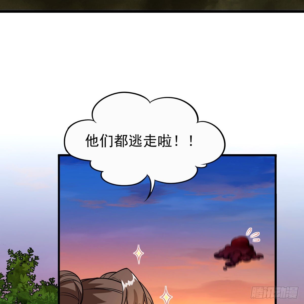 强大的尽头51