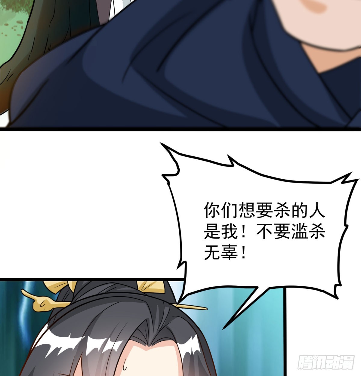 英雄救美7