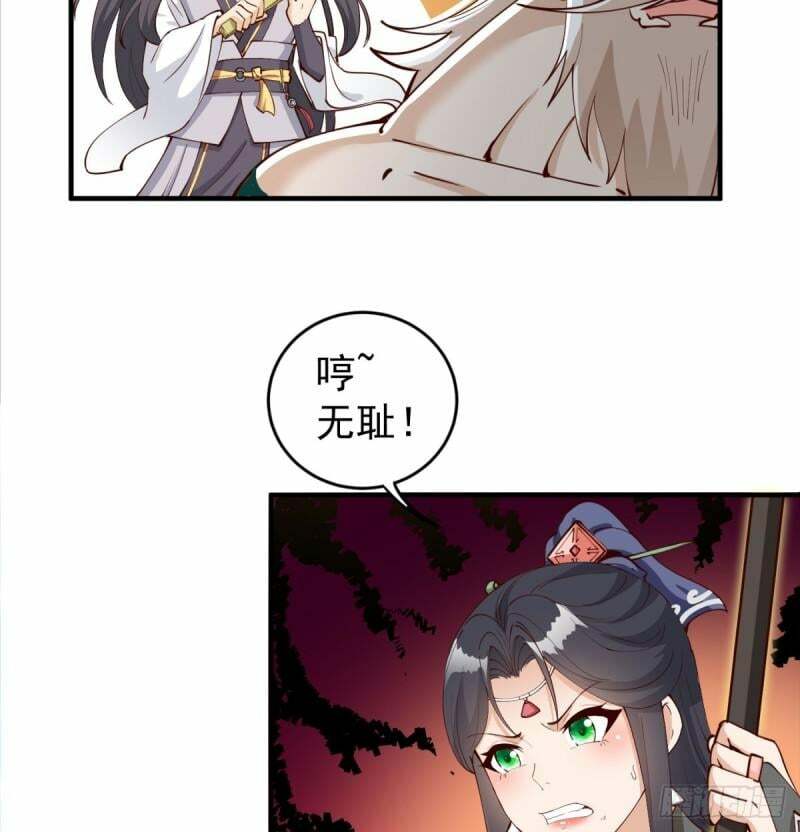 逃之夭夭26