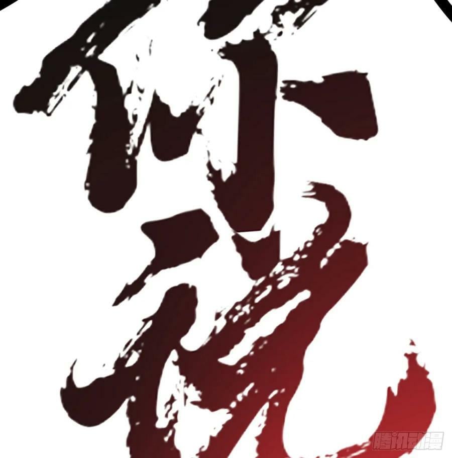 天龙道人26