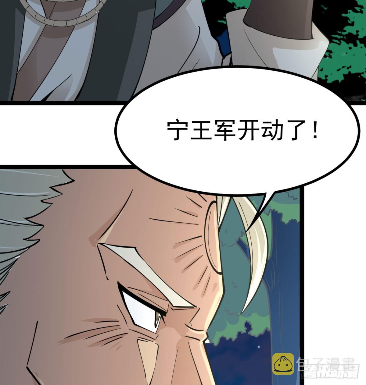 猎杀神火真人34