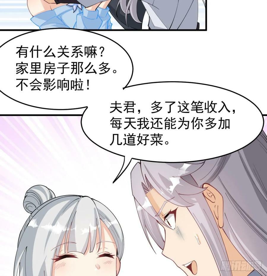 想让相公更迷恋我7