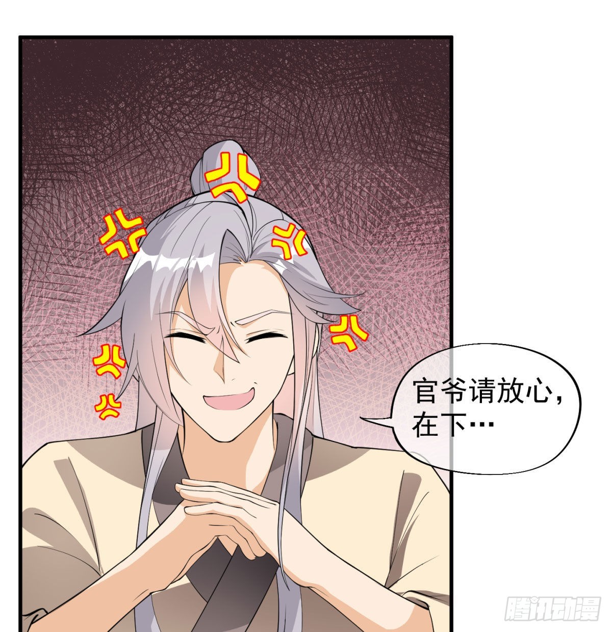 六扇门搞腐败86
