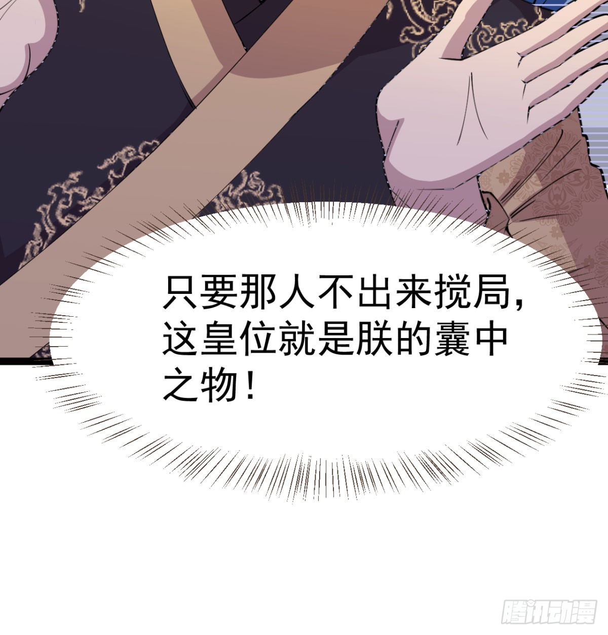 背叛与忠诚21