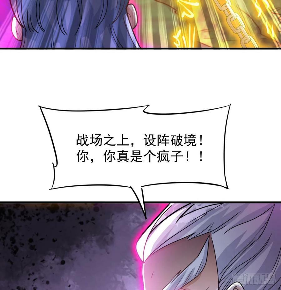 一息破二境65