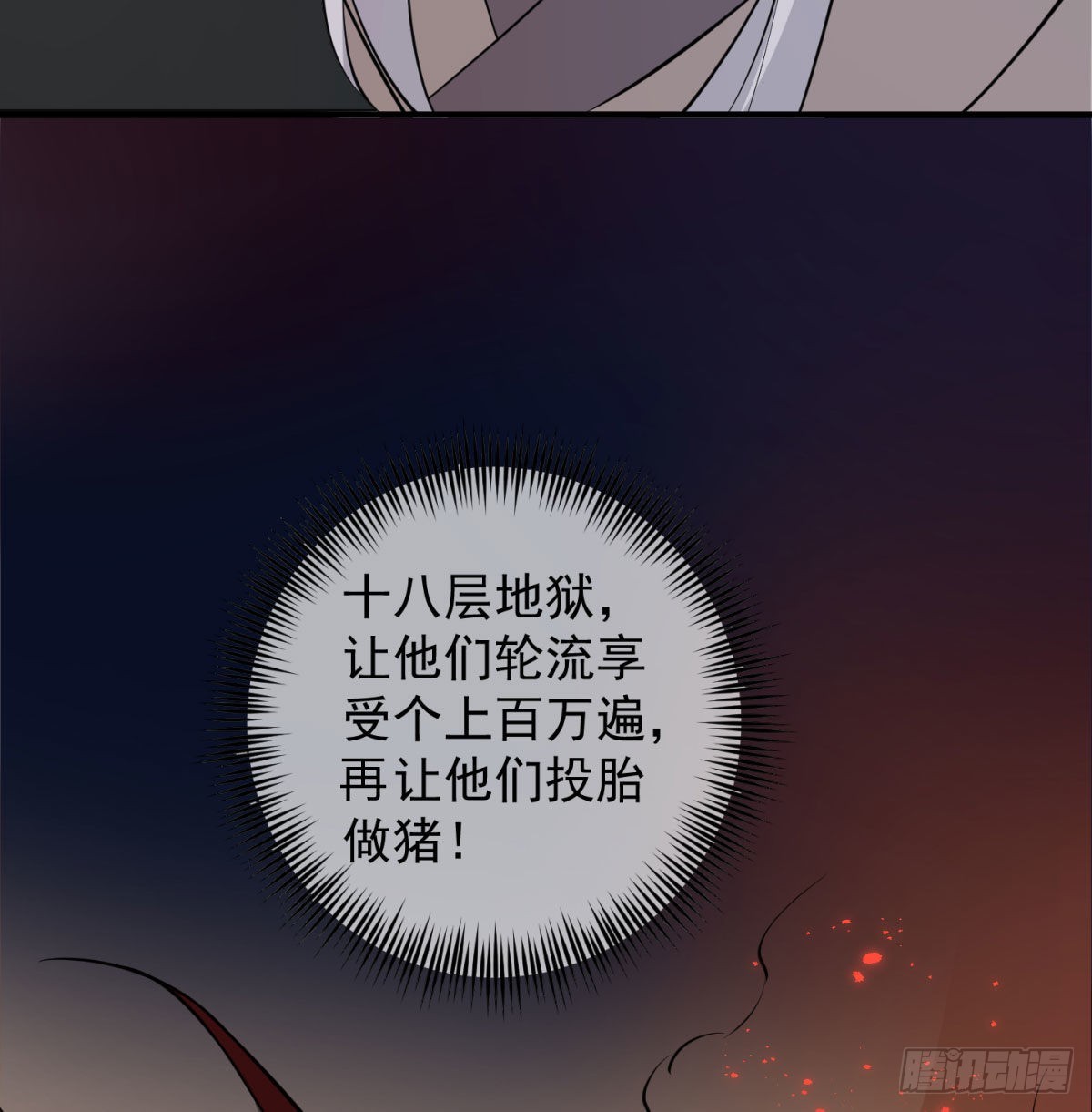魔尊一家被敲诈6