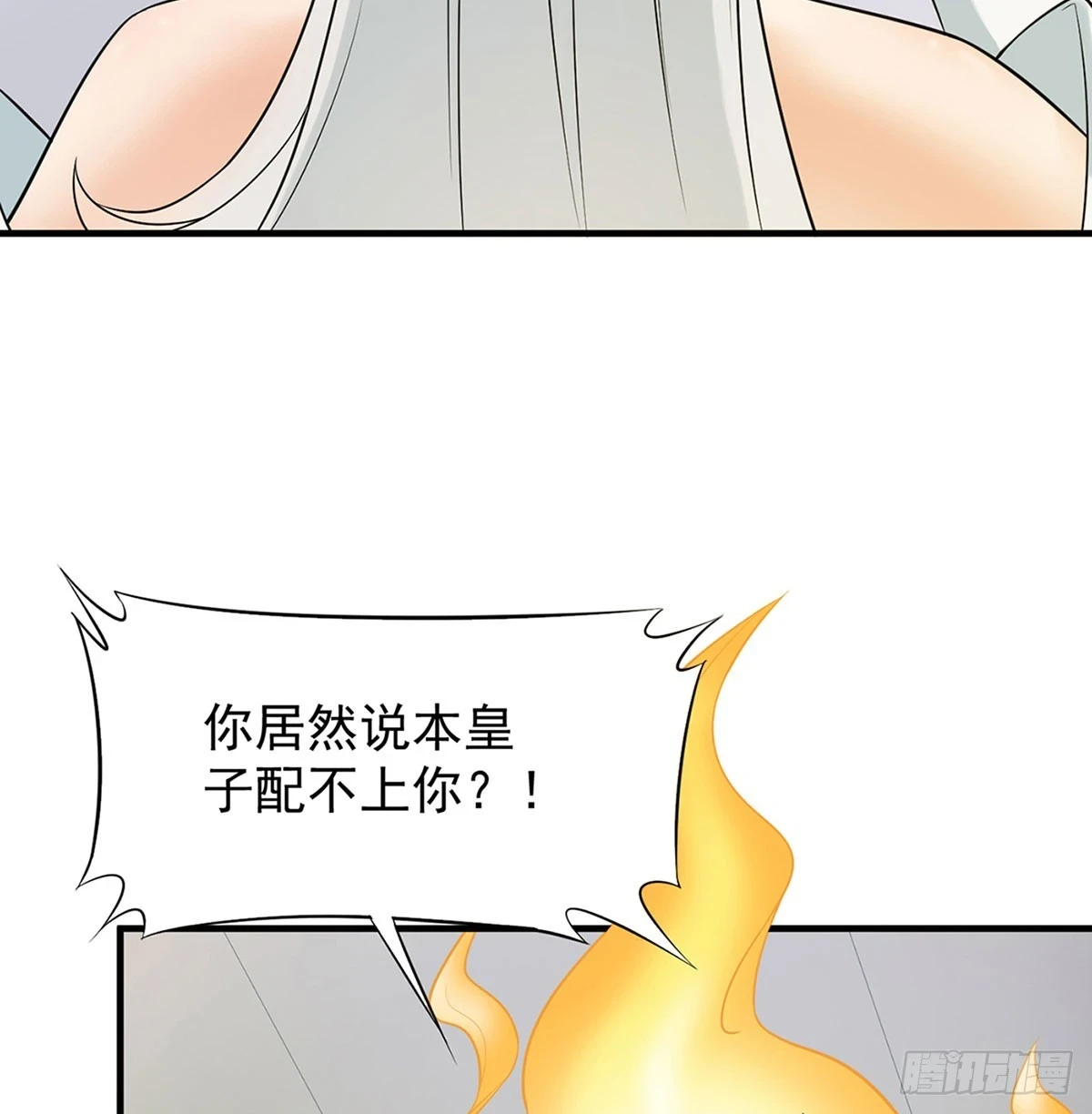想横刀夺爱问过朕的巴掌吗6