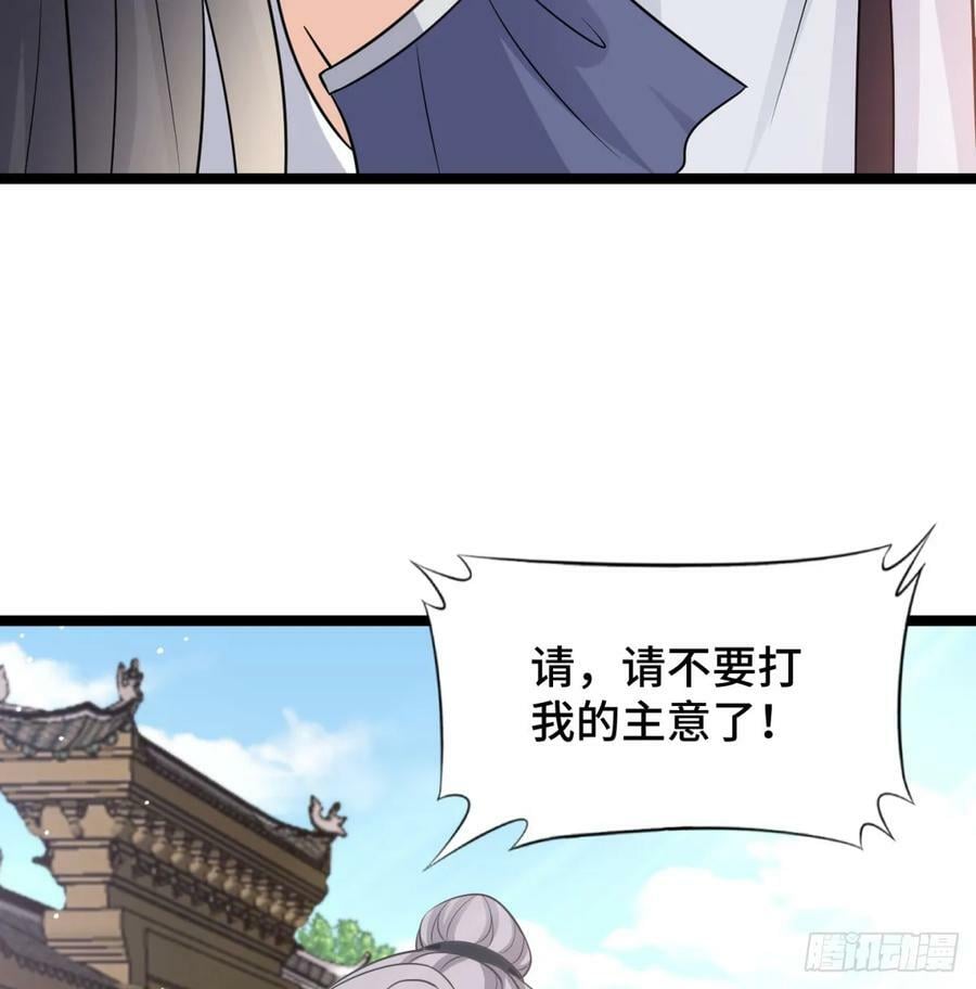 稷下圣女盯上我58
