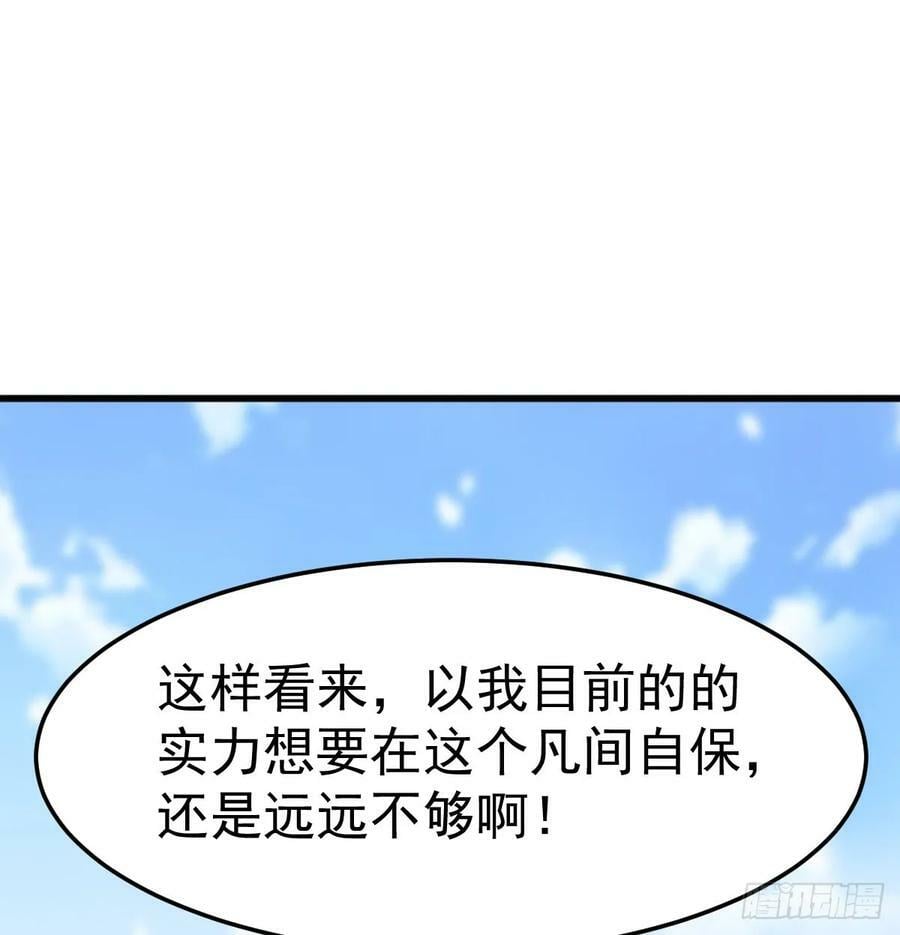 掌中玩物罢了79