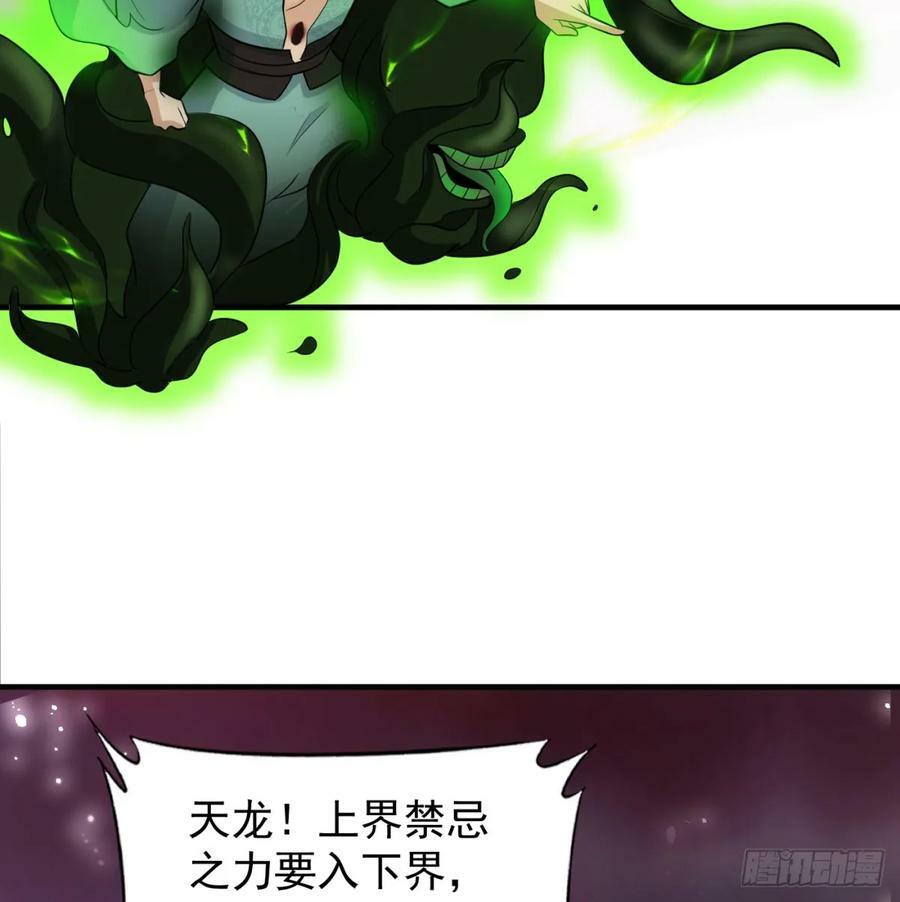 禁忌之力38