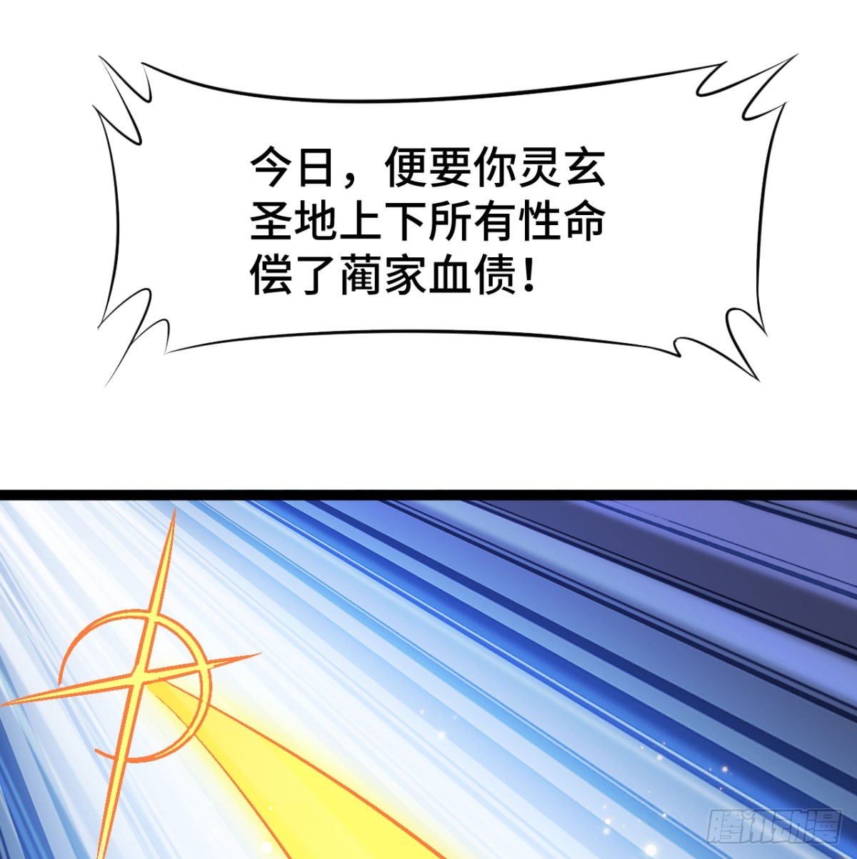 区区灵玄破地48