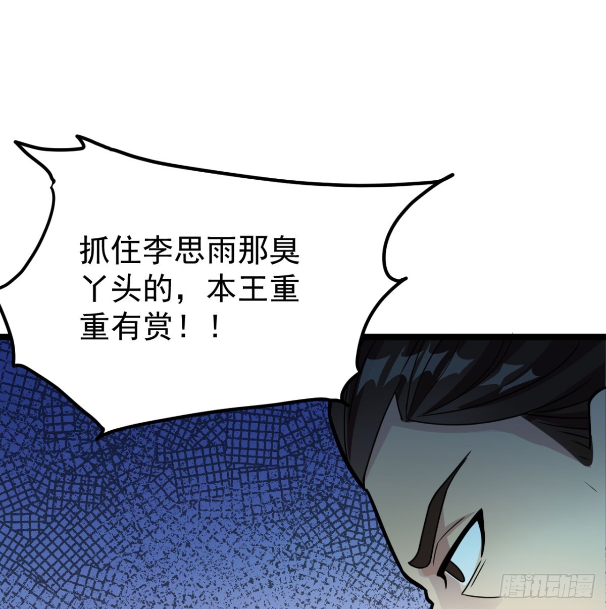 六大神火真人45
