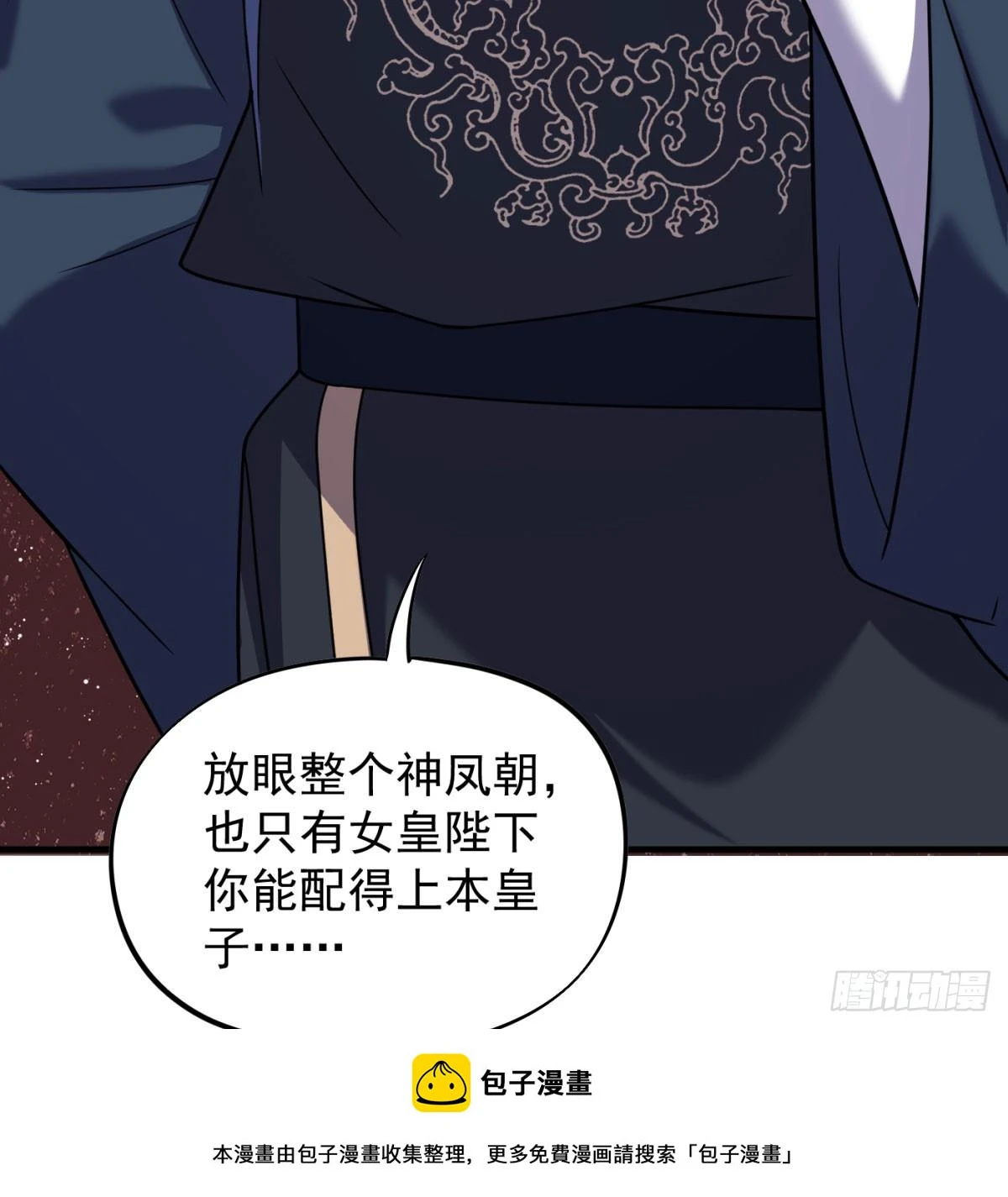 让朕甩了老公99