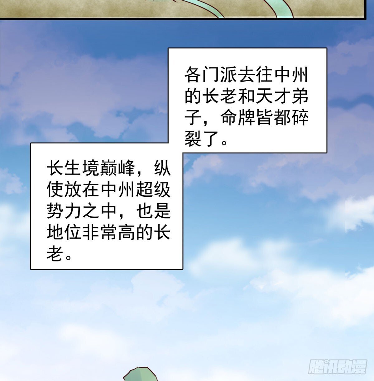 中州大乱75