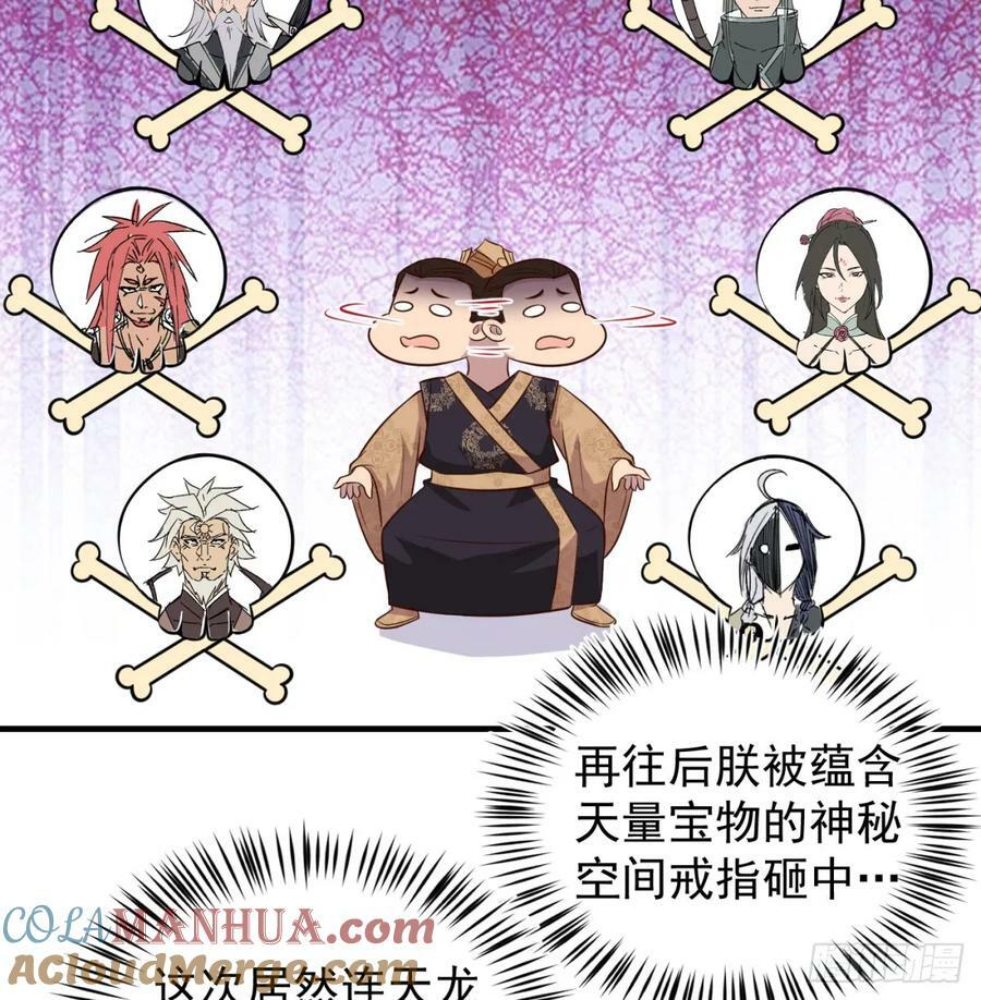 掌中玩物罢了63
