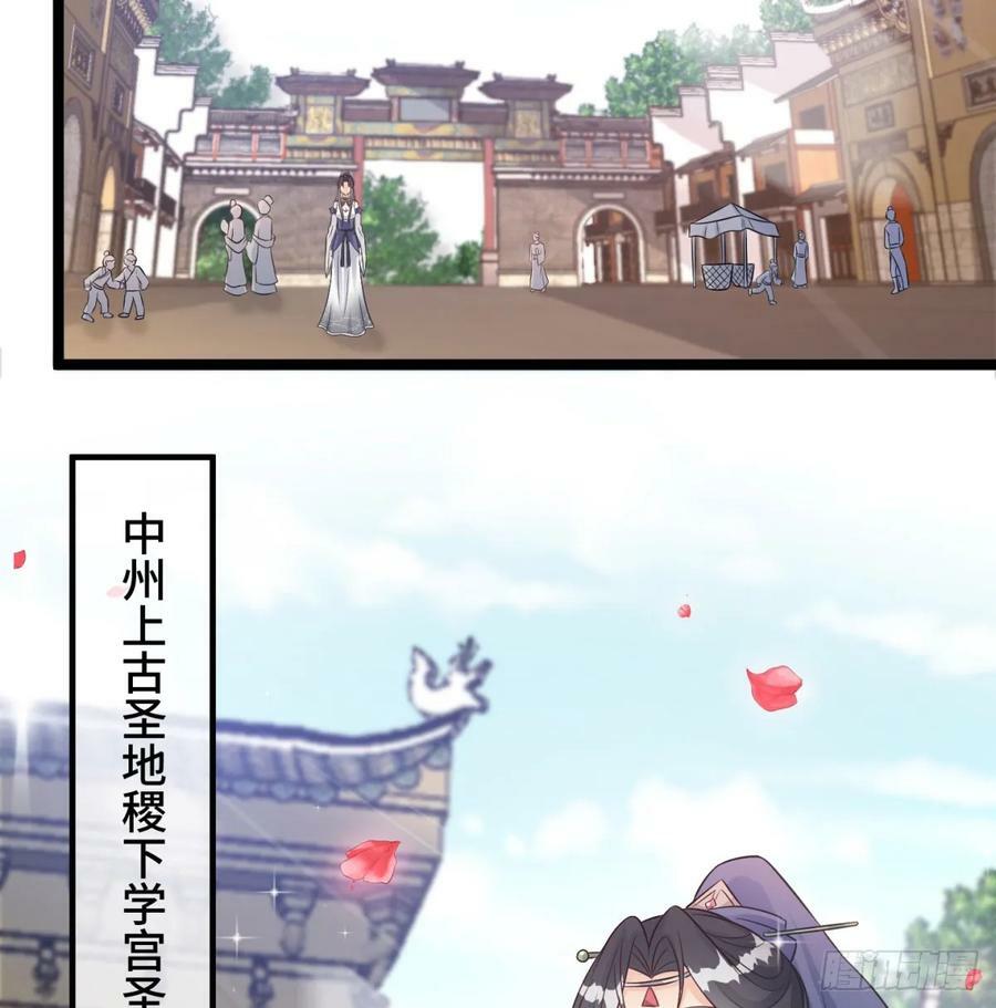 稷下圣女盯上我15