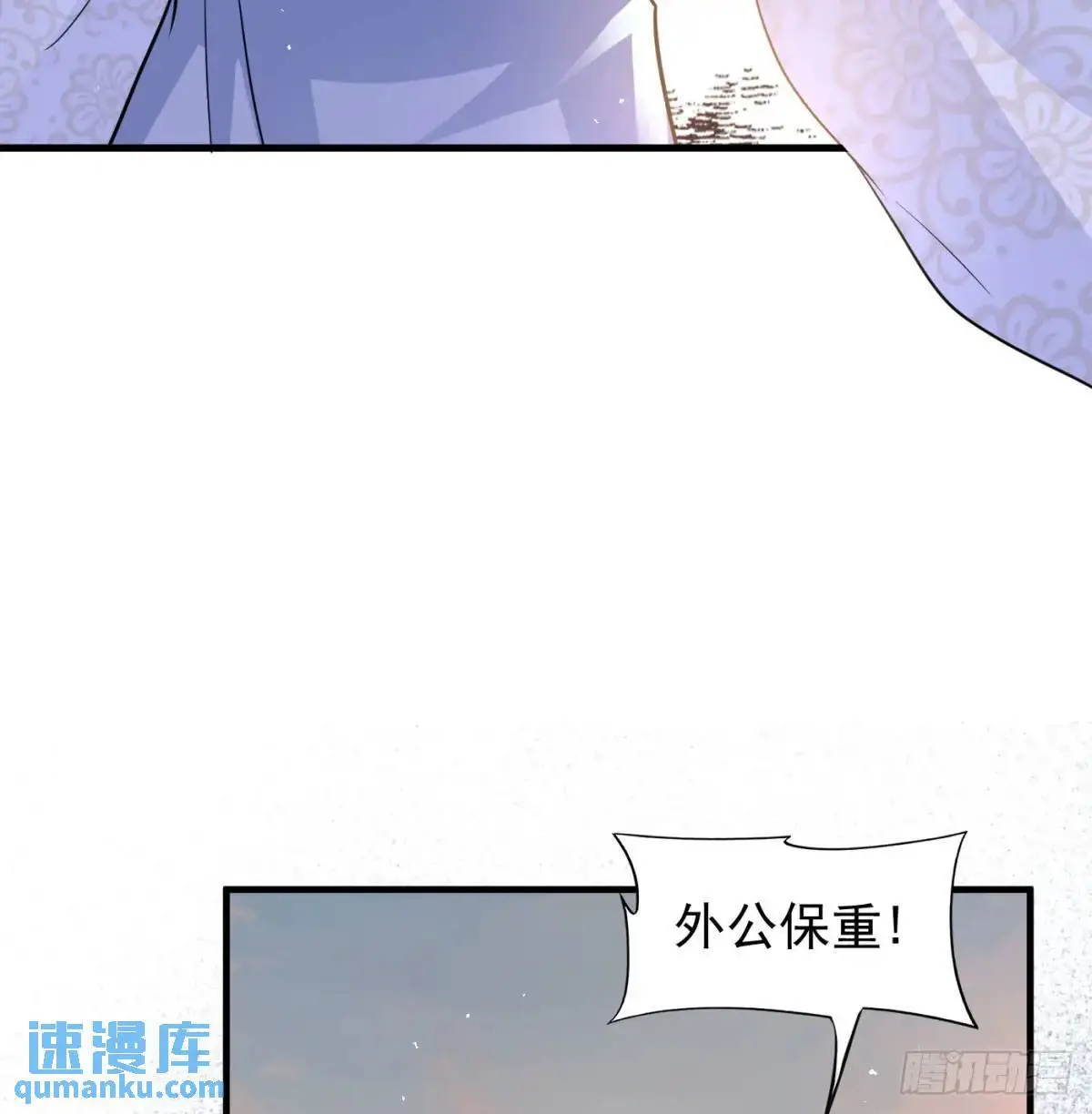 不许说女皇坏话54