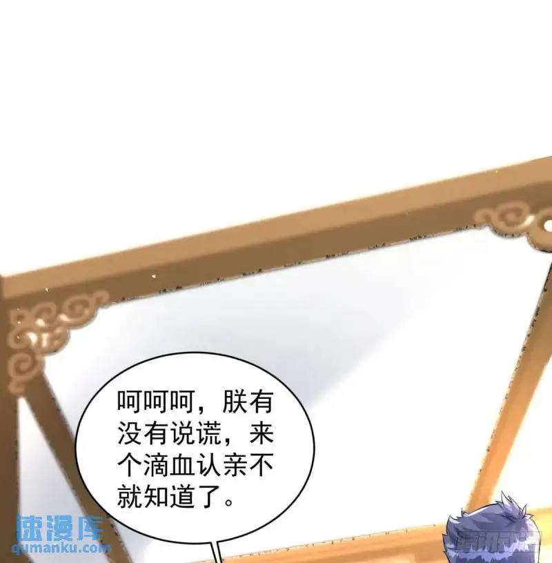 滴血认亲20