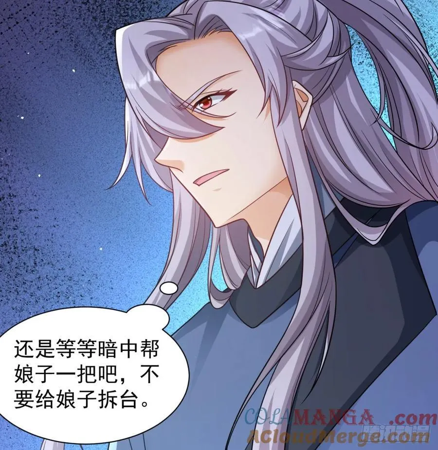 朕的男人也敢动33