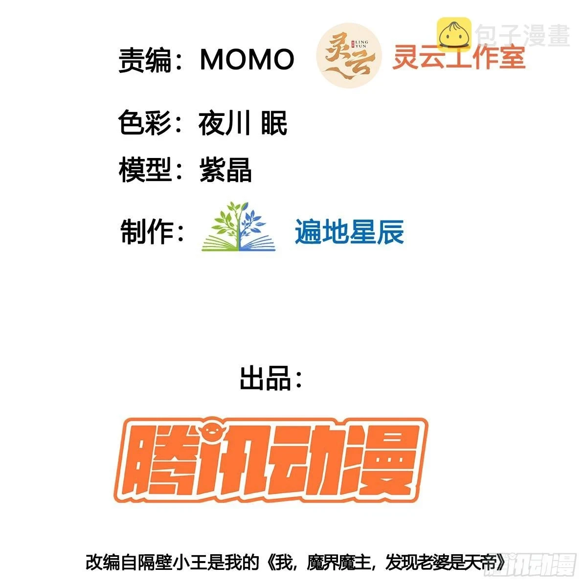 炖菜是神兽2