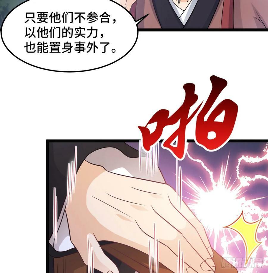 朝堂政变6