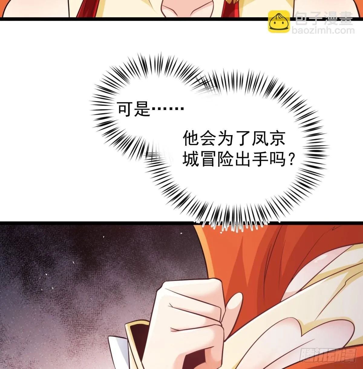 坦白身份了73