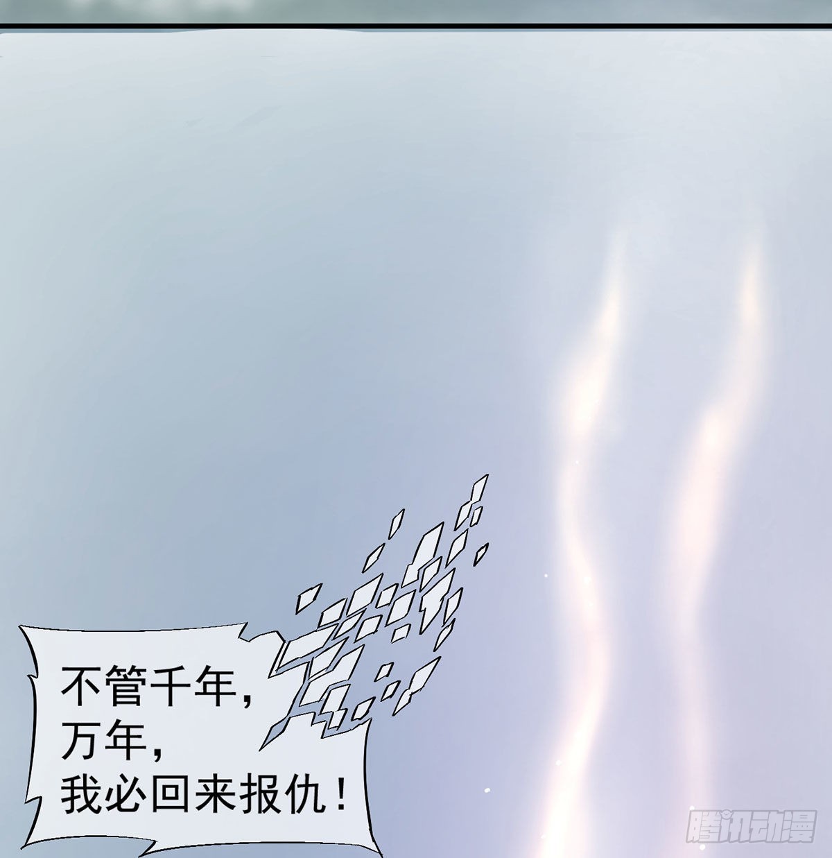 干掉天帝，娶她转世！72