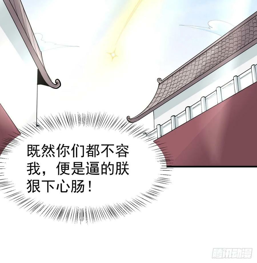 攘外先安内56