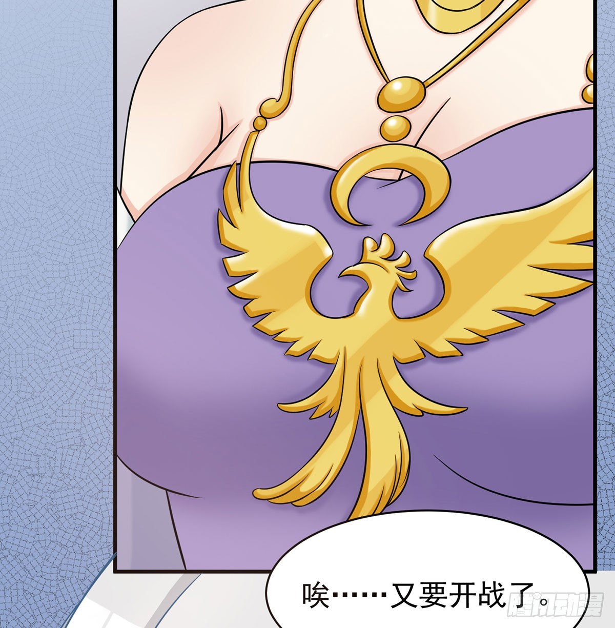 又要开战了40