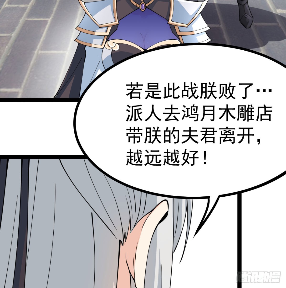 猎杀神火真人6