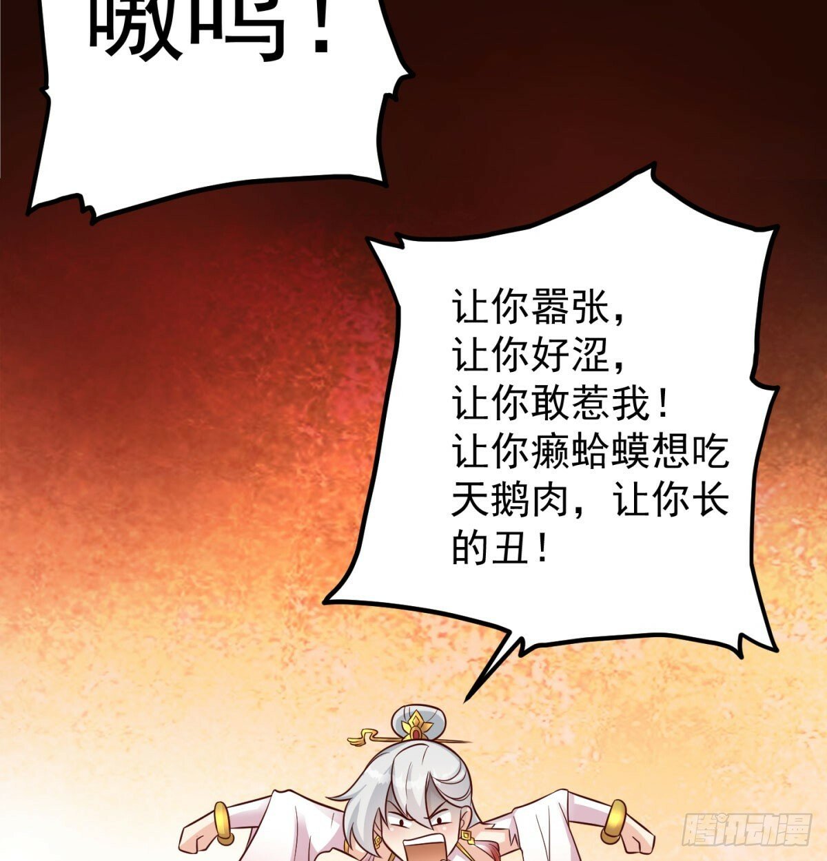 女帝不好惹80