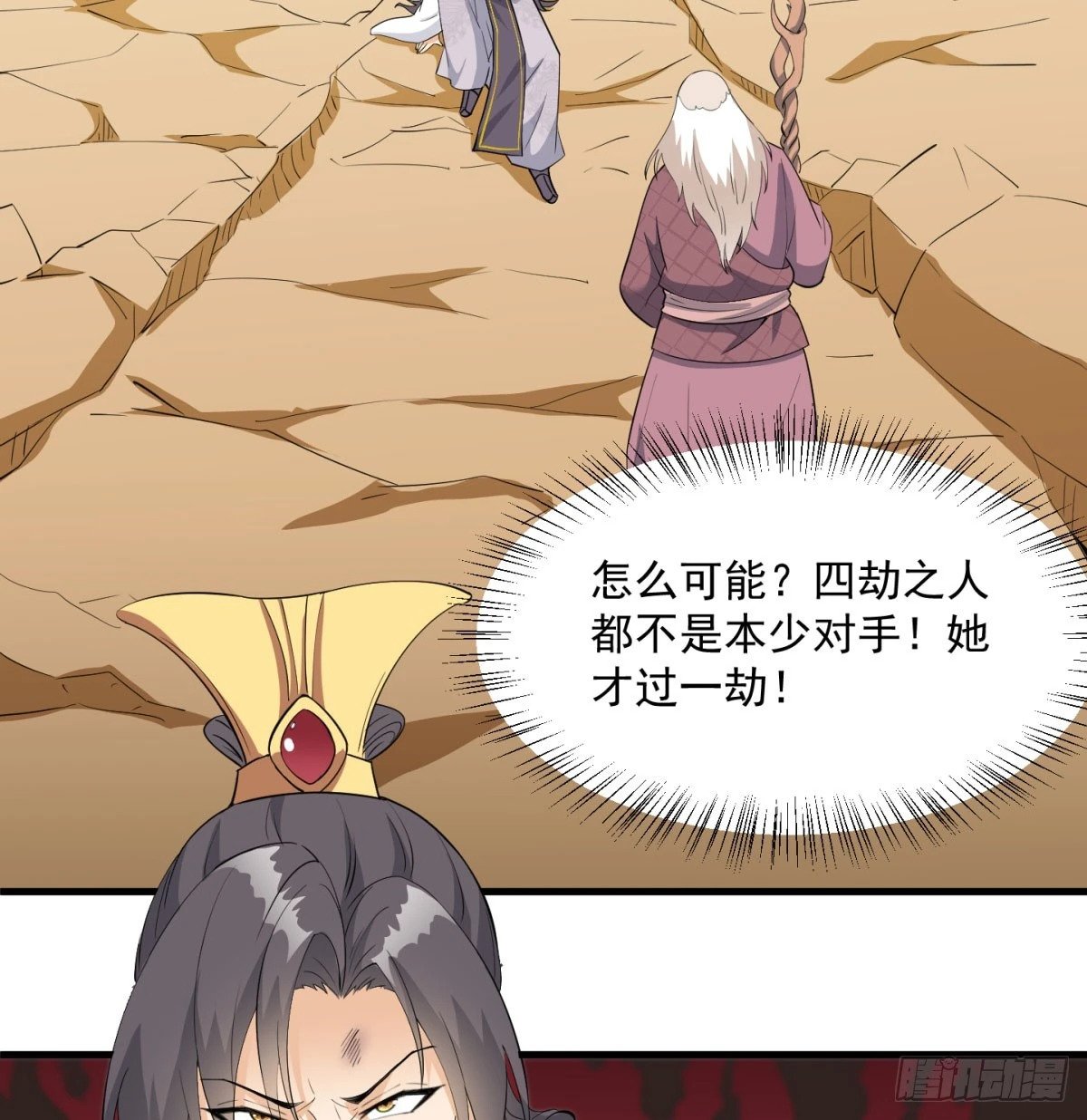 你也配？60