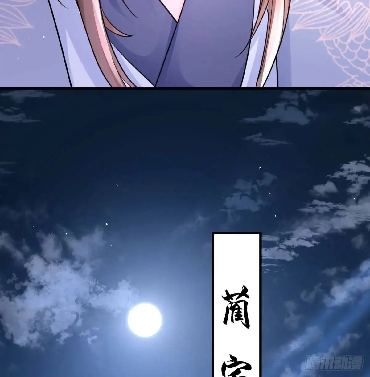 不许说女皇坏话65