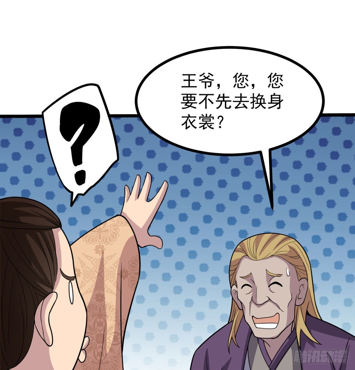 扰乱本尊安逸生活的下场34