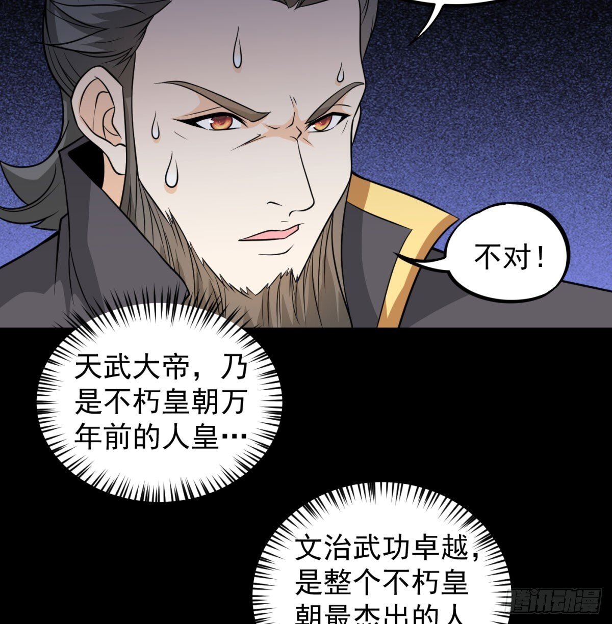 本座的传说42