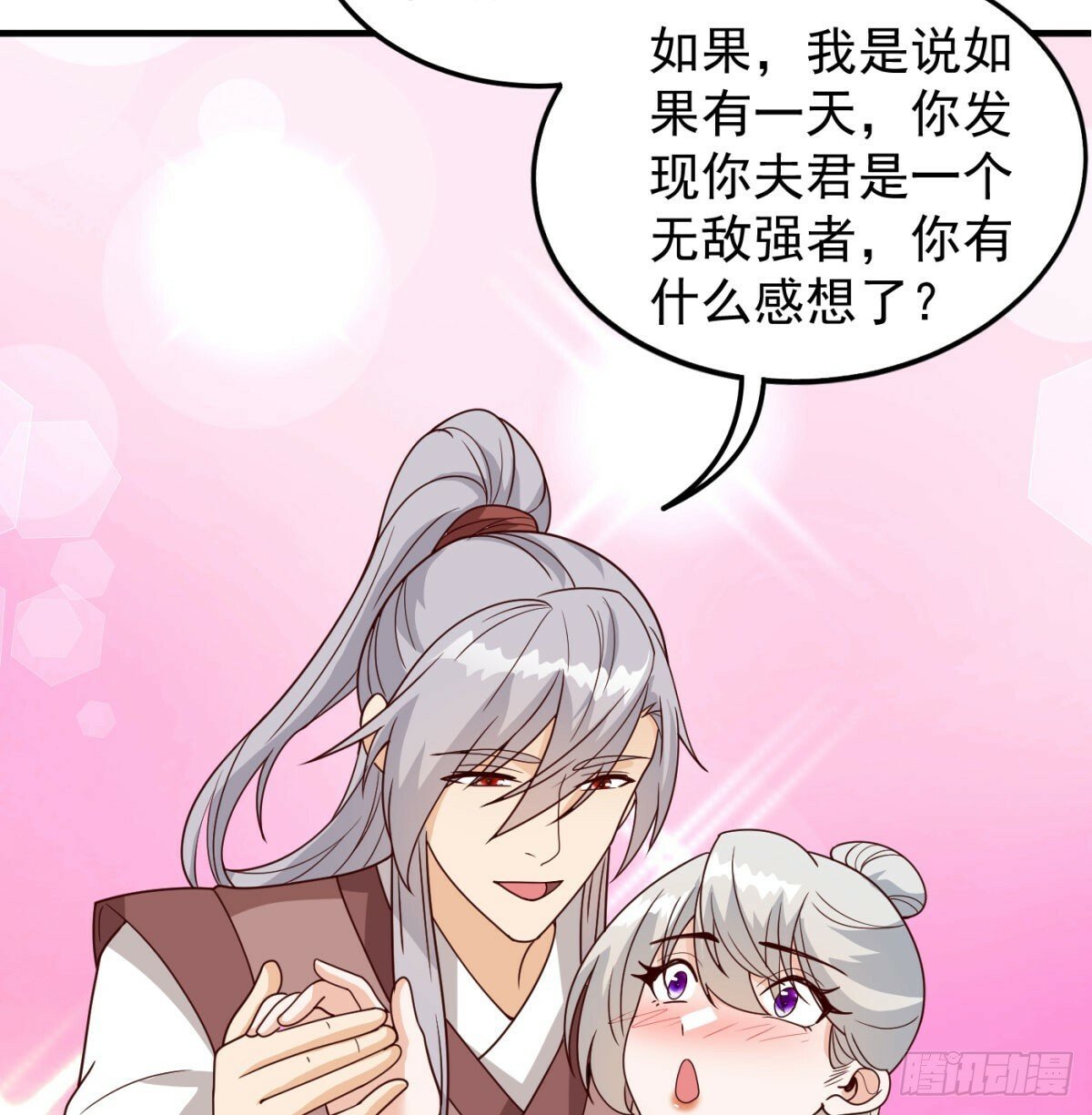 相互试探29