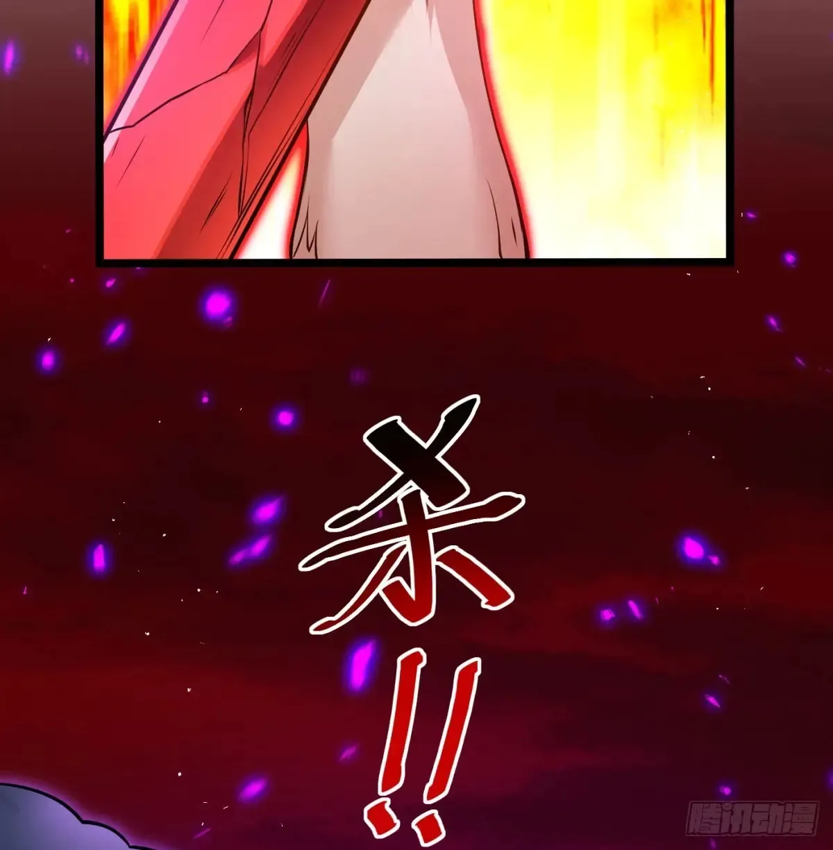 冲击长生境96