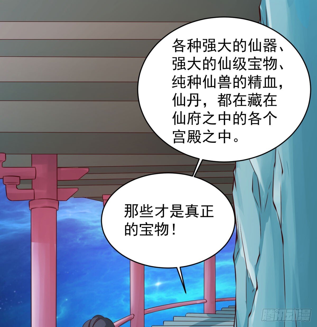 寻宝关键65
