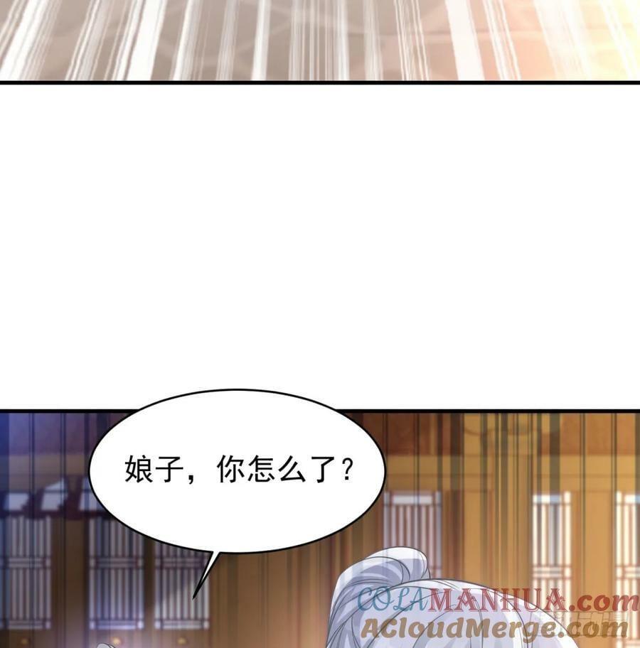 娘子怎么了96