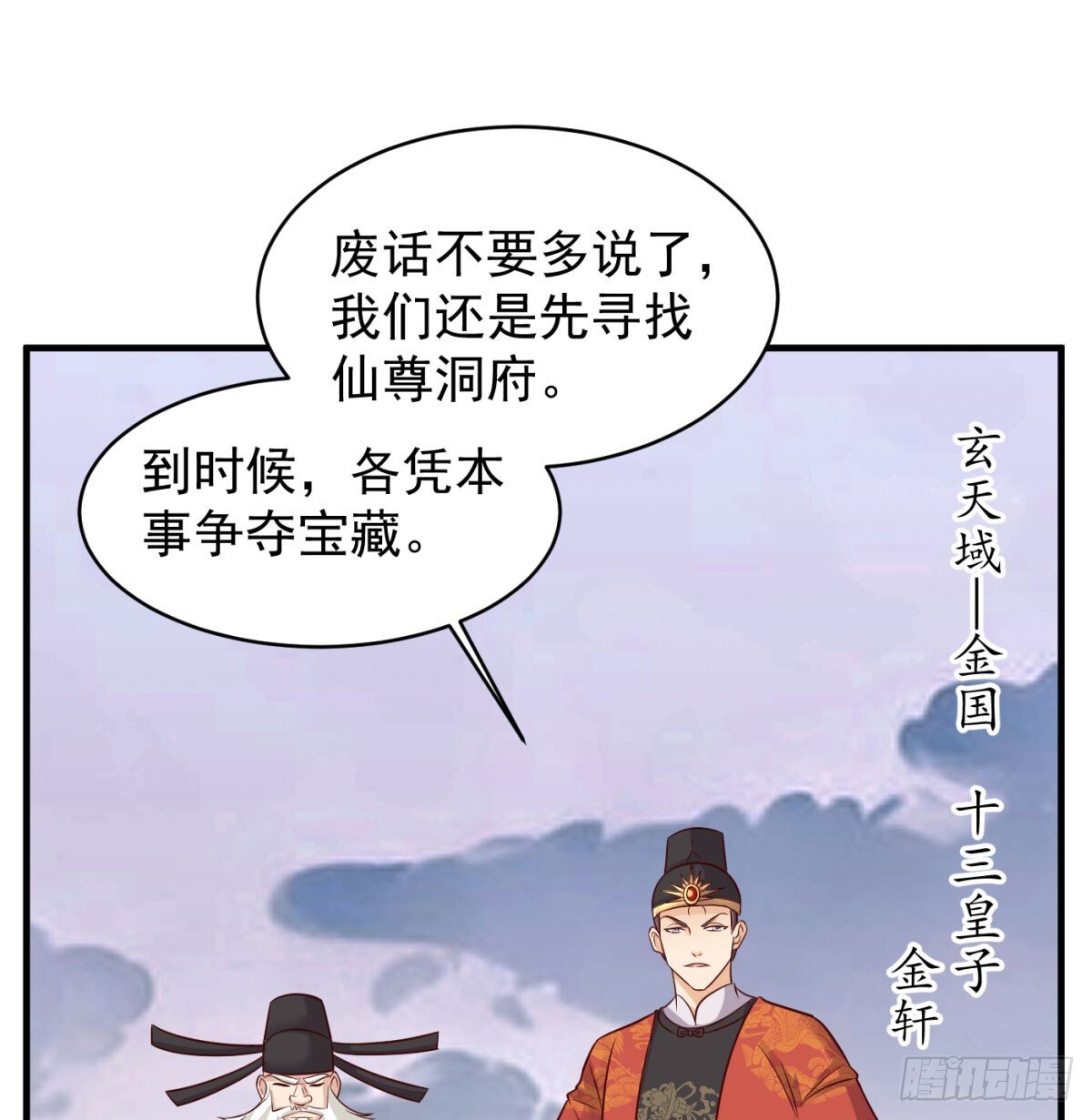 寻宝关键33
