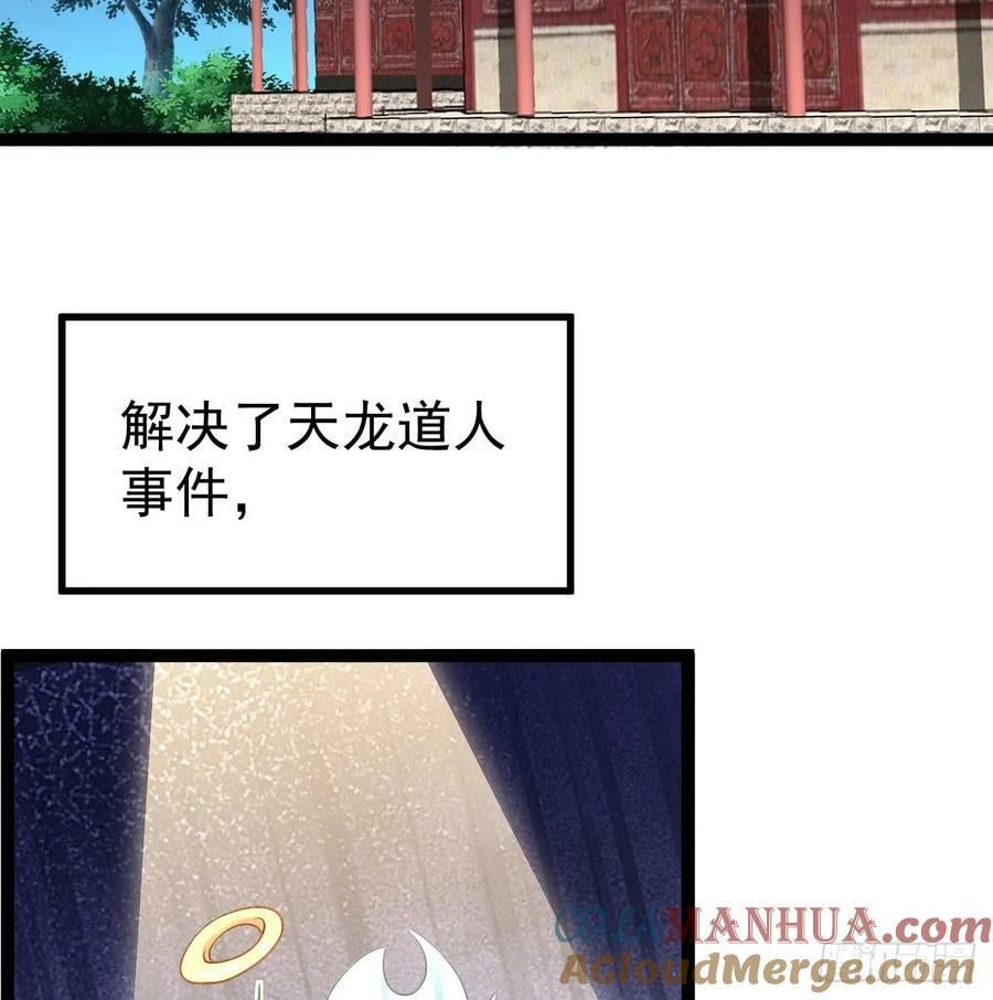 皇族灭尽27