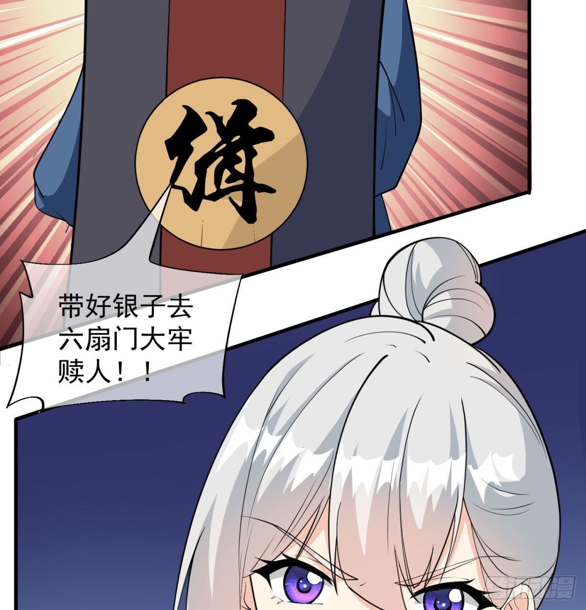 魔尊一家被敲诈54