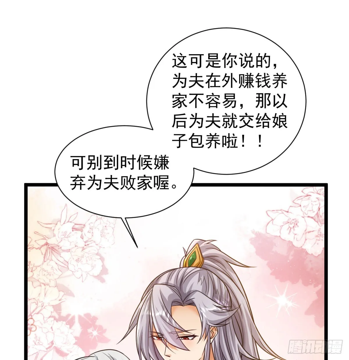 夫妻双双把家还23